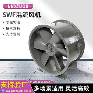 พัดลมแบบผสมไหลตามแนวแกนประสิทธิภาพสูง เสียงเบา SWF ป้องกันการระเบิด สำหรับดูดควันในท่อระบายอากาศ พร้อมระบบเพิ่มแรงดันอากาศ - Product Image 3