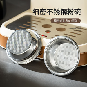 Cesta de filtro de café de acero inoxidable, malla fina de 58mm para máquina de café expreso, accesorio para portafiltro - Product Image 1