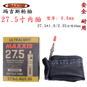 Maxxis <b>Bicycle</b> Tube 27.5x1.50/1.90/2.125 Presta Schrader Valve <b>Light</b> Weight Inner Tube - Product Image 2