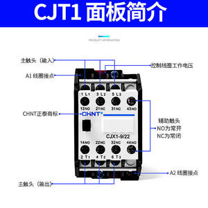 Contactor Eléctrico Chint CA 220V Monofásico y 380V Trifásico CJX1-9/12/12/22/45/63/85/110A Contactor de Bobina - Product Image 2
