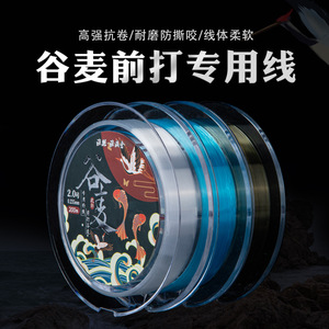 Ligne de pêche Yukui Grain Wheat 2,0 mm 200 m en nylon durable pour la pêche en surfcasting et les cannes à moulinet - Product Image 4