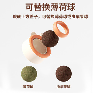 Boules de fruits à la catnip pour le nettoyage des dents des chats, jouets à mâcher, petite taille, vente en gros - Product Image 1
