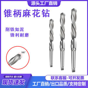 Forets à tige conique Morse en acier rapide de gros volume, forets hélicoïdaux à tige conique M2, vente directe d'usine - Product Image 5