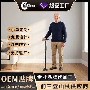 ไม้เท้าพับได้ Cleye สีดำ รุ่น 802 พร้อมไฟ LED สำหรับผู้สูงอายุ ใช้เป็นไม้เท้าเดินป่า - Product Image 5