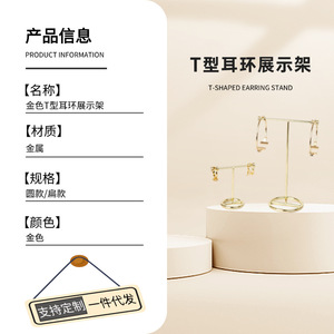 T-Shaped Earring <b>Stand</b> Metal Gold Color Jewelry <b>Display</b> Rack For Ear Studs And Ornaments Wholesale - Product Image 1