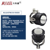 Lente de Proyector de Luz Antiniebla AIlilaisi de 3 Pulgadas, Bi-LED, para Isuzu Mux, Ranger, Dmax, Transition, Victory, Linktour, Jmc, Qingling, Dima, MUX