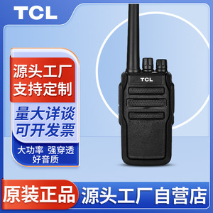 Talkie-walkie TCL HT8 3000 mAh avec réduction de bruit et anti-interférence pour la communication extérieure dans le secteur de la construction, des hôtels et de la sécurité - Product Image 4