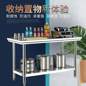 Stainless Steel Commercial Kitchen Table Double Layer Thickened Rectangular Processing Table For Home Use - Product Image 1