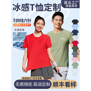 T-shirt sans couture en nylon à col rond, en spandex fin, couleur unie, pour le sport et le travail, à manches courtes, sensation de fraîcheur, personnalisable, 200 g/m² - Product Image 5