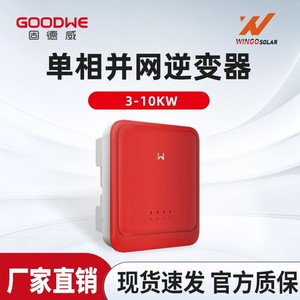 Inversor monofásico Goodwe Dns serie G3 para conexión a red, 5000/6000W, 20A, 230V, 50Hz, para uso doméstico - Product Image 5