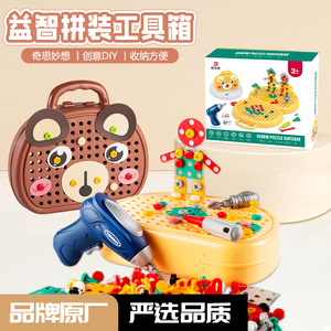 Kit d'assemblage de boîte à outils pour enfants, tournevis électrique en plastique, jouet pour garçons de 4 à 6 ans, ensemble de construction DIY - Product Image 3