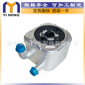 Enfriador de aceite para Audi Volkswagen Skoda Golf 059117021B, pieza de repuesto refrigerada por agua de 15x9x5 cm - Product Image 5