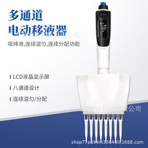 Pipeta Eléctrica de 8 Canales, 0.5-300l, Volumen Ajustable, Pantalla LCD, Uso en Laboratorio - Product Image 3