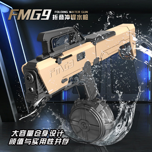 Pistolet à eau électrique pliable <span class=keywords><strong>FMG9</strong></span>, tir continu à haute vitesse, jouet aquatique avec éclairage, jouet de fête pour piscine pour adultes et enfants - Product Image 6