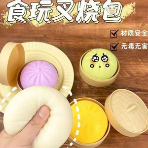 Tpr Steamed Bun Fidget Toy Soft Slow Rebound Stress Relief Toy For Kids And Adults Unisex Plaything - Product Image 3