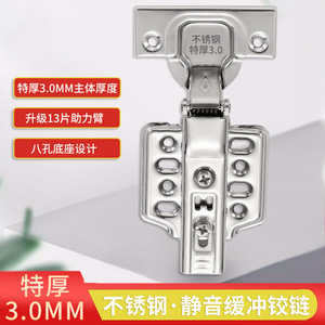 Charnière en acier inoxydable de 3,0 mm d'épaisseur avec amortisseur pour portes d'armoires et placards, design moderne - Product Image 2