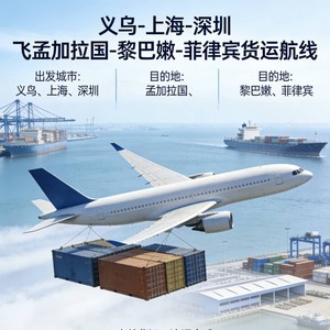 Livraison express transfrontalière internationale Zhonglong vers le Bangladesh, le Liban, les Philippines, transport logistique international - Product Image 4