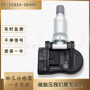 Hyundai <b>Tpms</b> Sensor 52933-2B000 External Tire Pressure Monitor 900 Measurement Range - Product Image 5