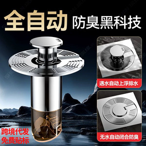 Siphon de sol flottant à auto-drainage, siphon de sol universel à flottabilité automatique pour salles de bain, empêche l'obstruction par les cheveux et - Product Image 3