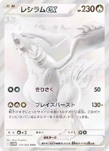 YY Sv11BW Cartes à collectionner Pokémon authentiques japonaises PTCG Black White Dragon Pack supplémentaire - Product Image 6