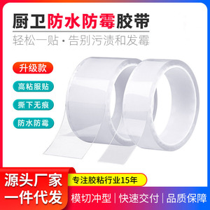 Nano Single-Sided Adhesive Tape 0.8MM Transparent Acrylic Waterproof For Kitchen Sink Basin Edge Sealing - Product Image 5