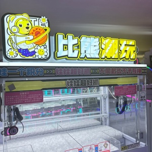Best-Selling Large Four-Player <b>Claw</b> <b>Machine</b> Coin-Operated Arcade <b>Games</b> - Product Image 3