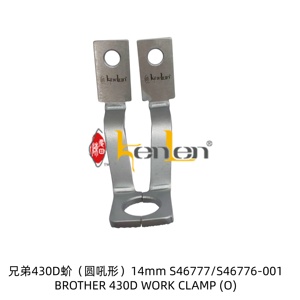 Pince de travail KENLEN pour machine à coudre Brother 430D (O), pièce de rechange en fer pour usage industriel, 0,1 kg - Product Image 2