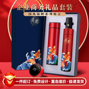 ชุดของขวัญปลาคาร์ฟจินลี่ กระติกน้ำร้อนสีแดง ร่ม ของที่ระลึกตรุษจีนแบบกำหนดเองได้ สำหรับโปรโมชั่นธุรกิจ - Product Image 3