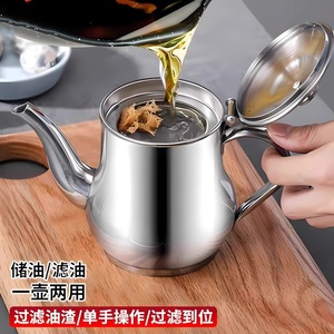 Stainless Steel Oil Filter Can 32 Oz Multi Function <b>Kitchen</b> <b>Storage</b> Oil Bottle - Product Image 1