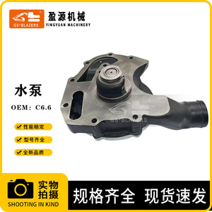 Pompe à eau moteur GS-BLAZERS C6.6 pour excavatrice Caterpillar 485-4895 - Product Image 5