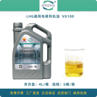 Solution de lubrification pour système d'ascenseur |   Huile Spécialisée VG100-LHG pour Rails de Guidage 4L*6 – Pack d'Entretien de Qualité Industrielle