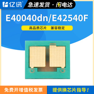 ชิปเอชพี W9024mc สำหรับ E40040dn E42540f เครื่องพิมพ์เลเซอร์ตลับหมึกอะไหล่ทดแทนที่ใช้งานร่วมกันได้ - Product Image 5