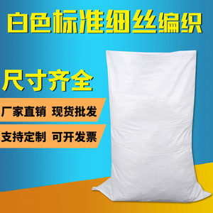 Woven Bag PPPE Membrane 30-70kg Load Capacity Waterproof For Logistics And Moving Packaging - Product Image 5