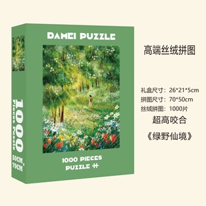 จิ๊กซอว์ภาพวาดคืนเต็มไปด้วยดวงดาวของแวนโก๊ะ 1000 ชิ้น งานละเอียดเคลือบกลิตเตอร์สีเทา กระดาษแข็งคุณภาพสูง ช่วยเสริมสร้างพัฒนาการสมองสำหรับเด็ก - Product Image 2