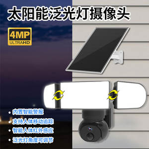 กล้องวงจรปิด Vesafe Solar Floodlight ความละเอียด 4MP ซูม 4 เท่า ภาพสีกลางคืน พร้อม 4G Wifi ใช้ได้ทั้งภายในและภายนอกอาคาร - Product Image 5