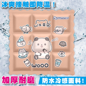 Piyomi <b>Cooling</b> Mat Square Ice Crystal <b>Pad</b> Summer <b>Cooling</b> For Office Student Heatstroke Prevention - Product Image 4