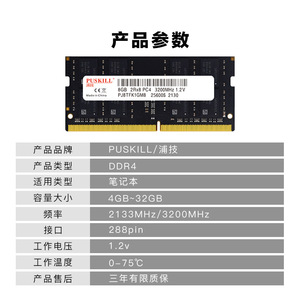Puskill <b>Ddr4</b> Memory Module 4Gb 8Gb 16Gb 2400MHz 2666MHz 3200MHz Notebook <b>Ram</b> For Pc Laptop Upgrade - Product Image 3