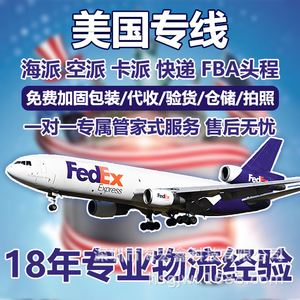 Transporte Internacional Haishan, Línea Dedicada de China a Estados Unidos, Matson Express Puerta a Puerta, DDP, Transporte Marítimo, Carga Sobredimensionada y Sensible - Product Image 1