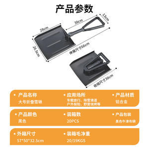 Pelle à neige pliable d'usine 66 cm noire avec poignée en D, pelle multifonction d'extérieur de qualité industrielle avec sac - Product Image 4