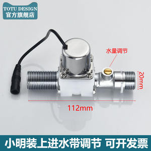 Accesorios de Sensor para Urinario de Doble Descarga, Válvula Solenoide de Descarga para Inodoro de 6V para Uso en Baños - Product Image 4