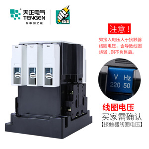 คอนแทคเตอร์ Tengen Cjx1-85 AC 90A 380V 3 เฟส 220V - Product Image 4