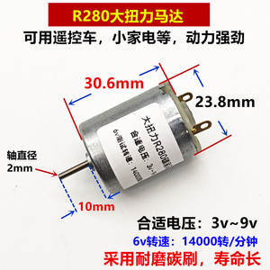 Motor con escobillas R280, 12V, 3000 rpm, alto torque, para coches de control remoto, mini máquinas de coser y electrodomésticos. - Product Image 4