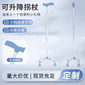 Canne réglable en hauteur Canyu en acier inoxydable à quatre pieds antidérapante pour personnes âgées, aide à la marche - Product Image 5