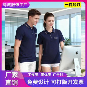 Polos de Verano Transpirables de Manga Corta, Personalizables con Logotipo para Ropa de Trabajo Corporativa, Impresión de Letras, Tallas SMLXLXXLXXXLXXXXL - Product Image 5