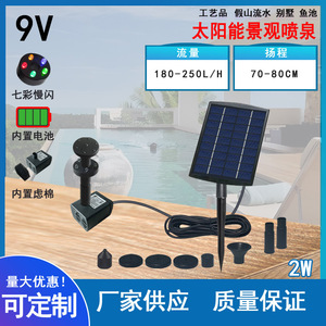Solar Water Pump 8Mm Discharge Port Centrifugal Garden Fountain With Led Light Solar Powered Outdoor Landscape Water Feature - Product Image 4