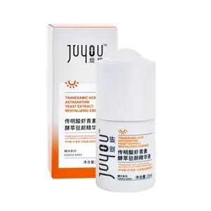 JUYOU畅销自有品牌OEM面部护肤品美白紧致精华15毫升维生素c氨甲环酸面部精华液