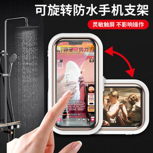 Support de téléphone portable étanche avec fixation adhésive pour salle de bain, en matériau ABS, compatible avec les écrans tactiles - Product Image 4