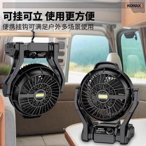 พัดลมตั้งโต๊ะขนาดเล็ก Komax พร้อมไฟ  มอเตอร์ 21V DC แบตเตอรี่แบบชาร์จได้ สำหรับสำนักงาน กิจกรรมกลางแจ้ง ตั้งแคมป์ ตกปลา - Product Image 3