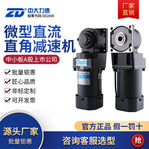 Motorreductor de CC con escobillas de ángulo recto ZD, 150 mm, con engranajes helicoidales, reducción de velocidad, instalación vertical - Product Image 5