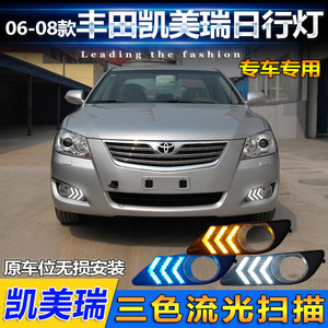 Feux de jour à LED pour Toyota Camry 2006-2008, feux décoratifs pour pare-chocs avant - Product Image 4